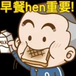 饭团大头小男孩pack 1