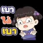 ลูกๆ เอย