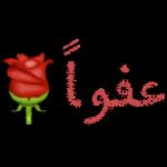 Love is the only thing that grows when you give it away.