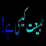 آمین آمین URDU DUNIYA الا