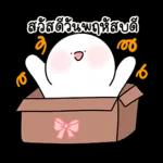 "คิดดีกับคุณ" ไปหมดทุกคน
