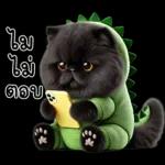 เหมียวดำ ไดโนเขียว