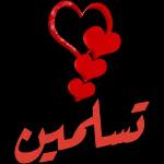 ياااحلاااااااااوة