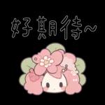 花仙子妹妹頭實用話