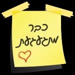 הורדה חינם, עדכונים מדי יום