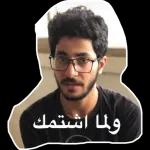 انت مین سمحلك تتكلم بلا