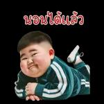 เด็กชายหน้ากวน 06❤️❤️❤️BIG
