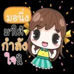 สุดท้ายของวันนี้จ้าาา🔥