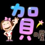 晴天P莉 Part 23(名人堂感恩篇)