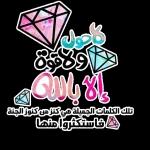 د اللجانه سبحان الله العظيم