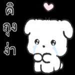 ได้
เลย