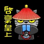 貓爪抓 -宮廷抓-