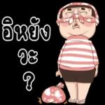 ทำไมจะไม่รู้สึก..