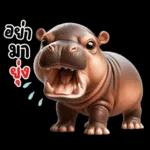 ไม่พูดด่าว