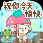 早安快樂，健康是福！