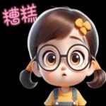 早安呀