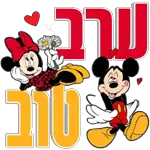 הכל הכל נפלא