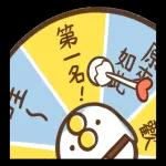 那隻鳥。全螢幕新年貼圖