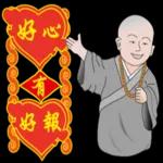 智慧的小沙弥系列贴图