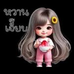 น้องกระต่าย โซคิวท์