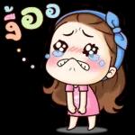 😇สติ๊กเกอร์น่ารัก 😊