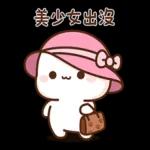 蜜桃貓和小伙伴 