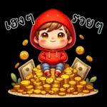 ไปเล่น ตรง นู้น