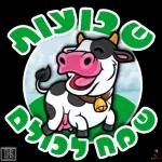 שבועות