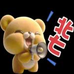 布娃娃熊2：很會噹