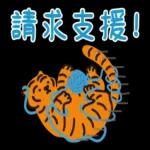 MUZIKTIGER♥心意暖呼呼