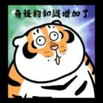 二虎的逗趣日常：我好无聊