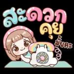 แอบดู