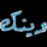 بعيد عنك يا بعد عمري