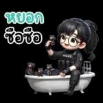 อีสานแชท กัปตันหวาน ตำรวจสาวน่ารัก