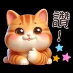 呆萌小橘猫
