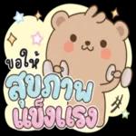 ขอ
ตังค์
หน่อย