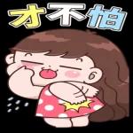 你在幹嘛，你在哪裡z 