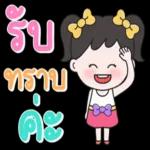 ก้าวม์ ไปซิบ