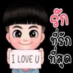 คิดถึงจังเลย