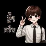 คูเปอร์ : คนทำงาน คนออฟฟิศ