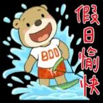 小棕熊布布和小巴豆-療癒篇