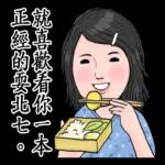 生活週記：认识第一週