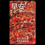 早安這世界(卡地夫) 5