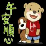 小棕熊布布和小巴豆-療癒篇