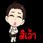 ขอมีความสุขแบบง่าย ๆ