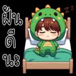 หลับดีๆนะ🥱🥱