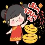 ตังค์
ฝ่าย
มี