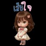 สติ๊กเกอร์บิ๊กเบลล์3