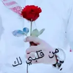 احبك