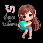 น้องสายน้ำ โซคิวท์